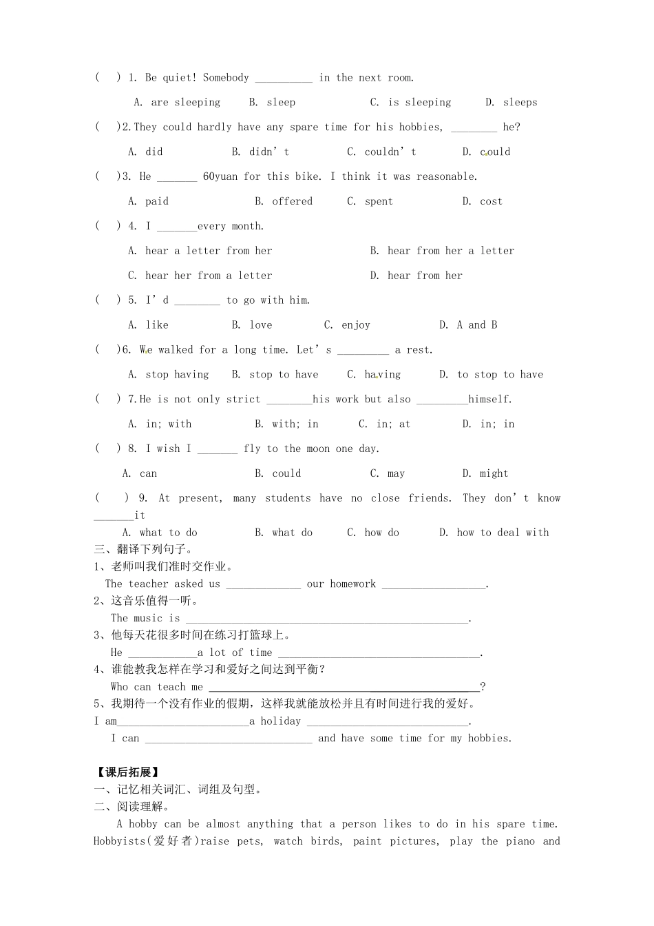 江苏省高邮市车逻初级中学九年级英语上册《Unit 3 Teenage problems》Reading 1学案 牛津版_第3页