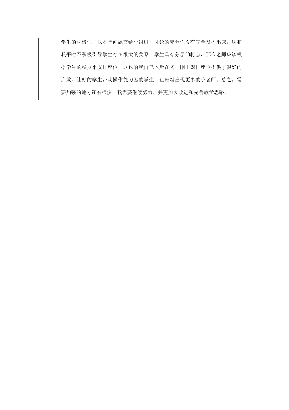 甘肃省兰州市第三十一中学八年级信息技术《制作基本图形》教案 _第3页