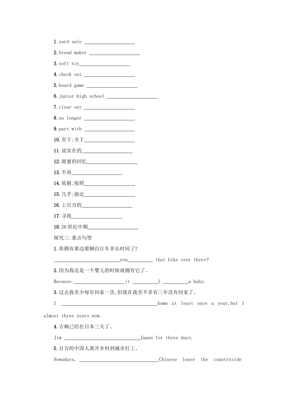 八年级英语下册 Unit 10 I’ve had this bike for three years（Period6 SectionB3a—SelfCheck）学案设计 （新版）人教新目标版-（新版）人教新目标版初中八年级下册英语学案_第2页