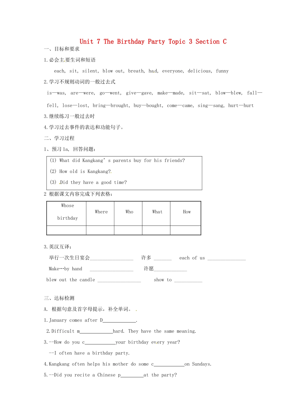 海南省海口市第十四中学七年级英语下册 Unit 7 The Birthday Party Topic 3 Section C导学案（无答案） 仁爱版_第1页