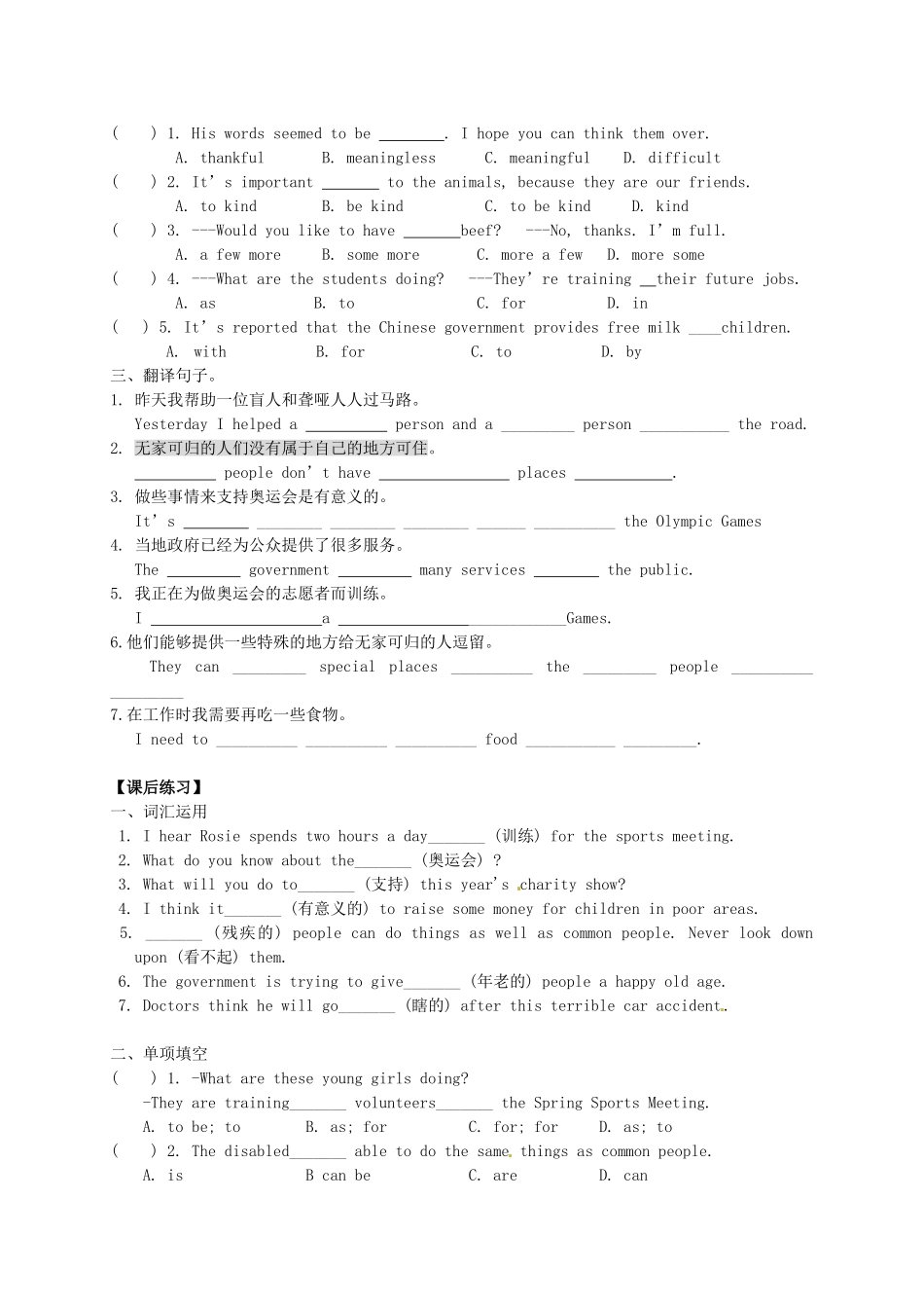 八年级英语下册《Unit 6 Sunshine for all》教学案 （新版）牛津版-（新版）牛津版初中八年级下册英语教学案_第3页