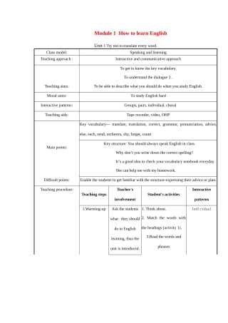 八年级英语上册Module 1  How to learn English学案 外研版
