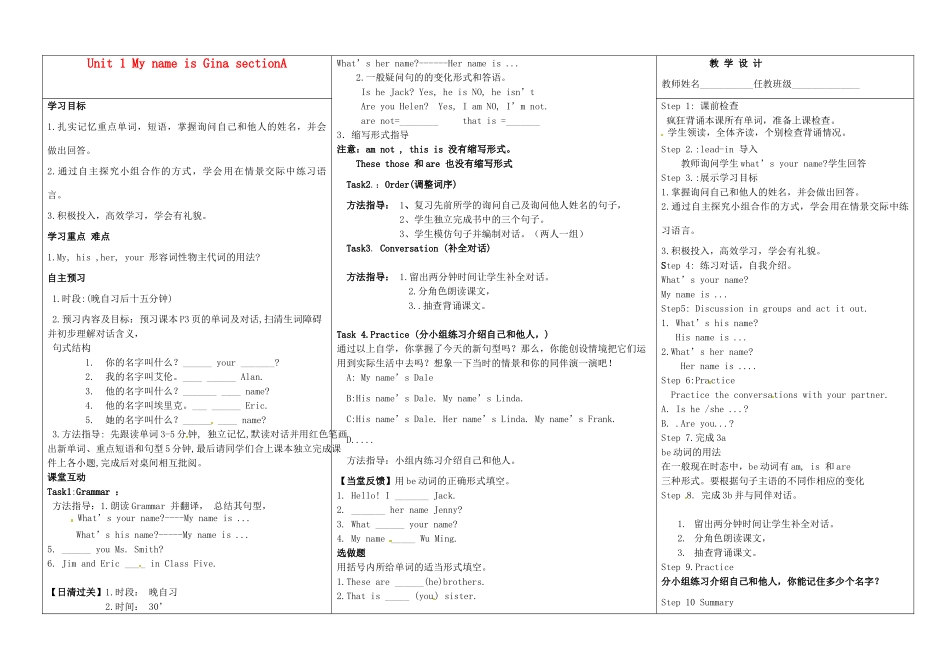 河南省淮阳县西城中学七年级英语上册 Unit 1 My name is Gina sectionA 3a-3c 导学案（无答案）（新版）人教新目标版_第1页