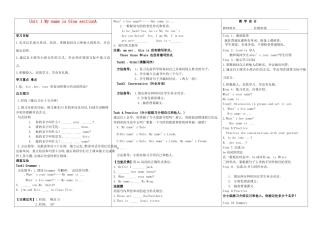 河南省淮阳县西城中学七年级英语上册 Unit 1 My name is Gina sectionA 3a-3c 导学案（无答案）（新版）人教新目标版
