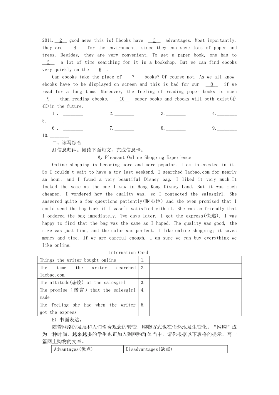 广东省中考英语突破复习（第二部分 话题部分）十三 发明 现代技术（Inventions and Technology）导学案-人教版初中九年级全册英语学案_第3页