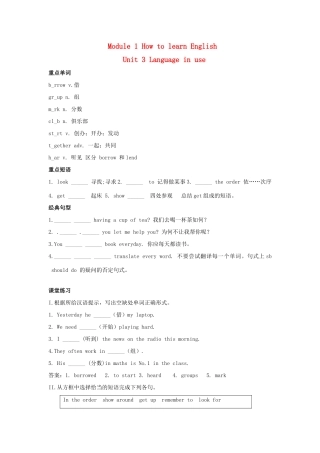 八年级英语上册 Module 1 Unit 3 Language in use学案 外研版