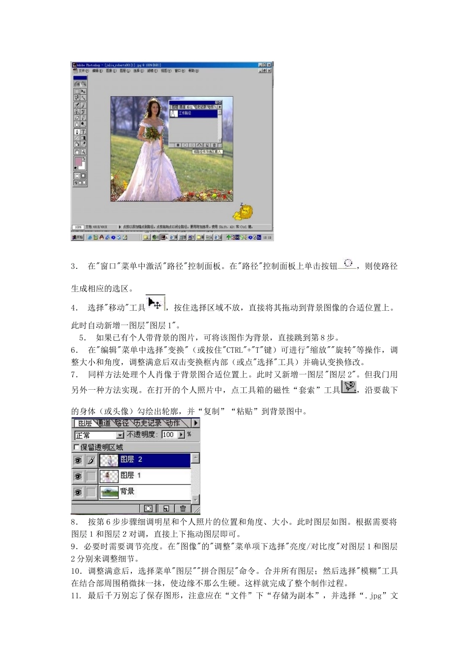 八年级信息技术上册 Photoshop滤镜应用教学设计_第3页