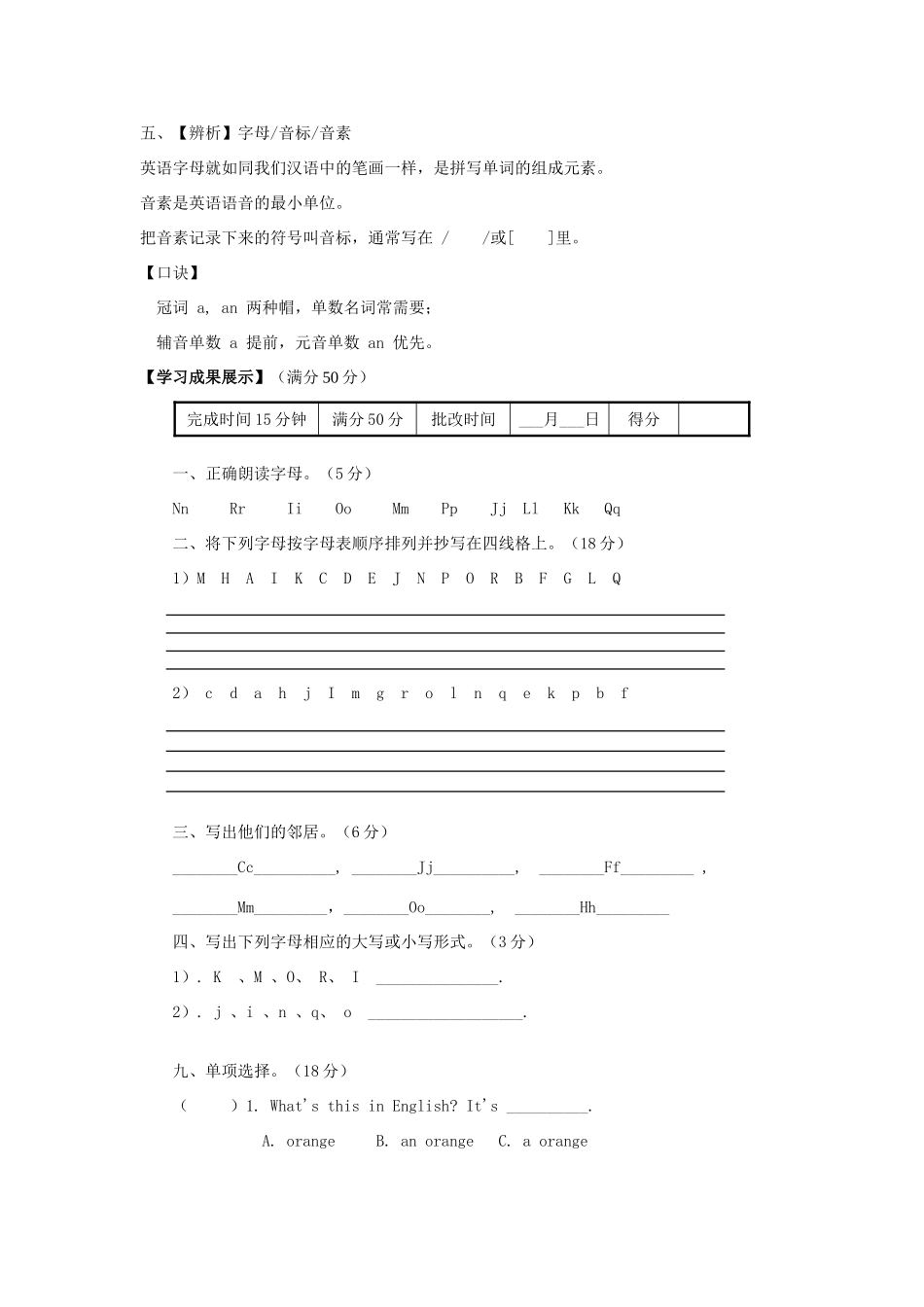 河南省驻马店市上蔡县第一初级中学七年级英语上册《Starter Unit 2 what’s this in English》导学案（无答案）（新版）人教新目标版_第3页