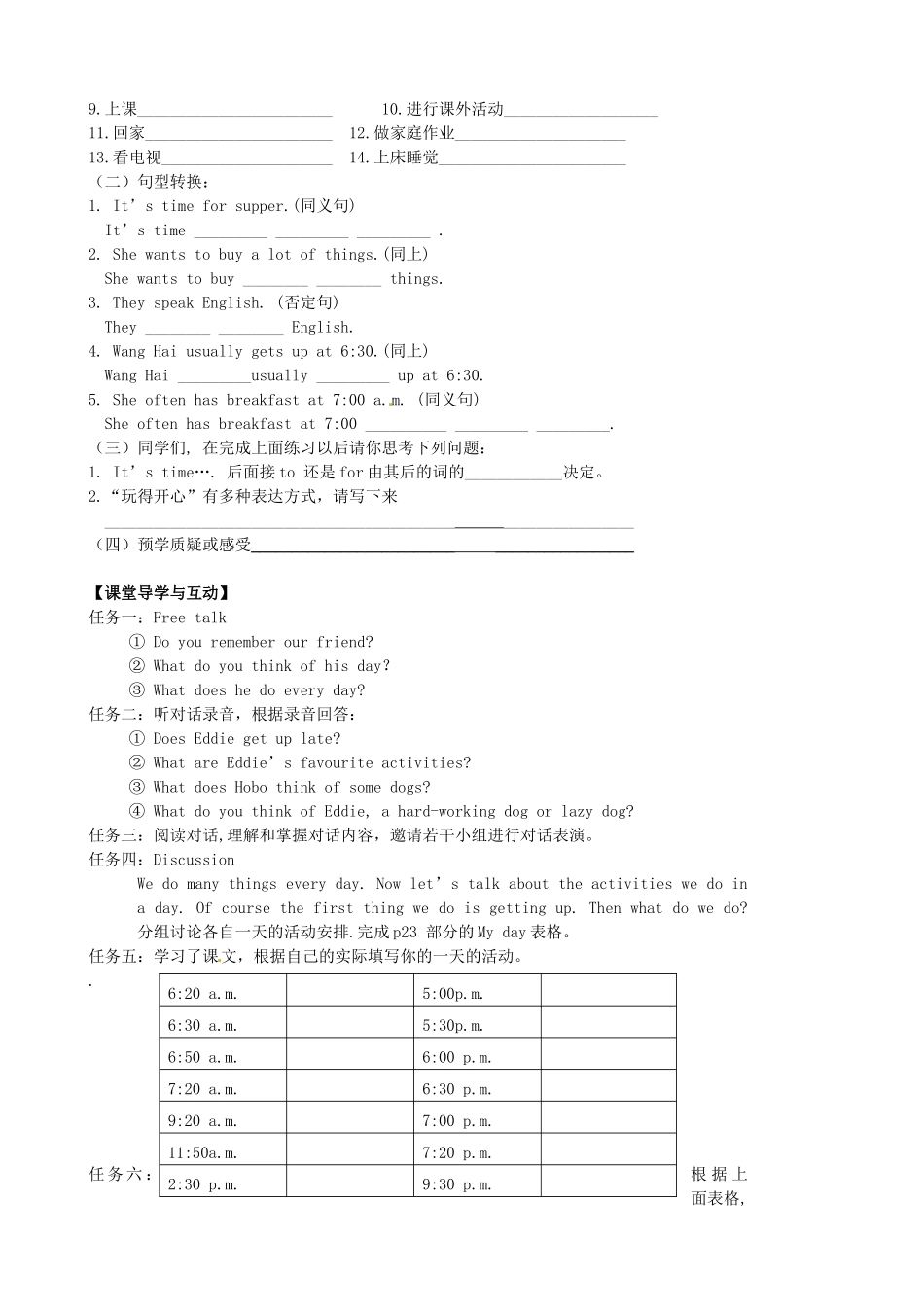 江苏省高邮市车逻初级中学七年级英语上册《Unit 2 My day》Welcome to the unit学案 牛津版_第2页
