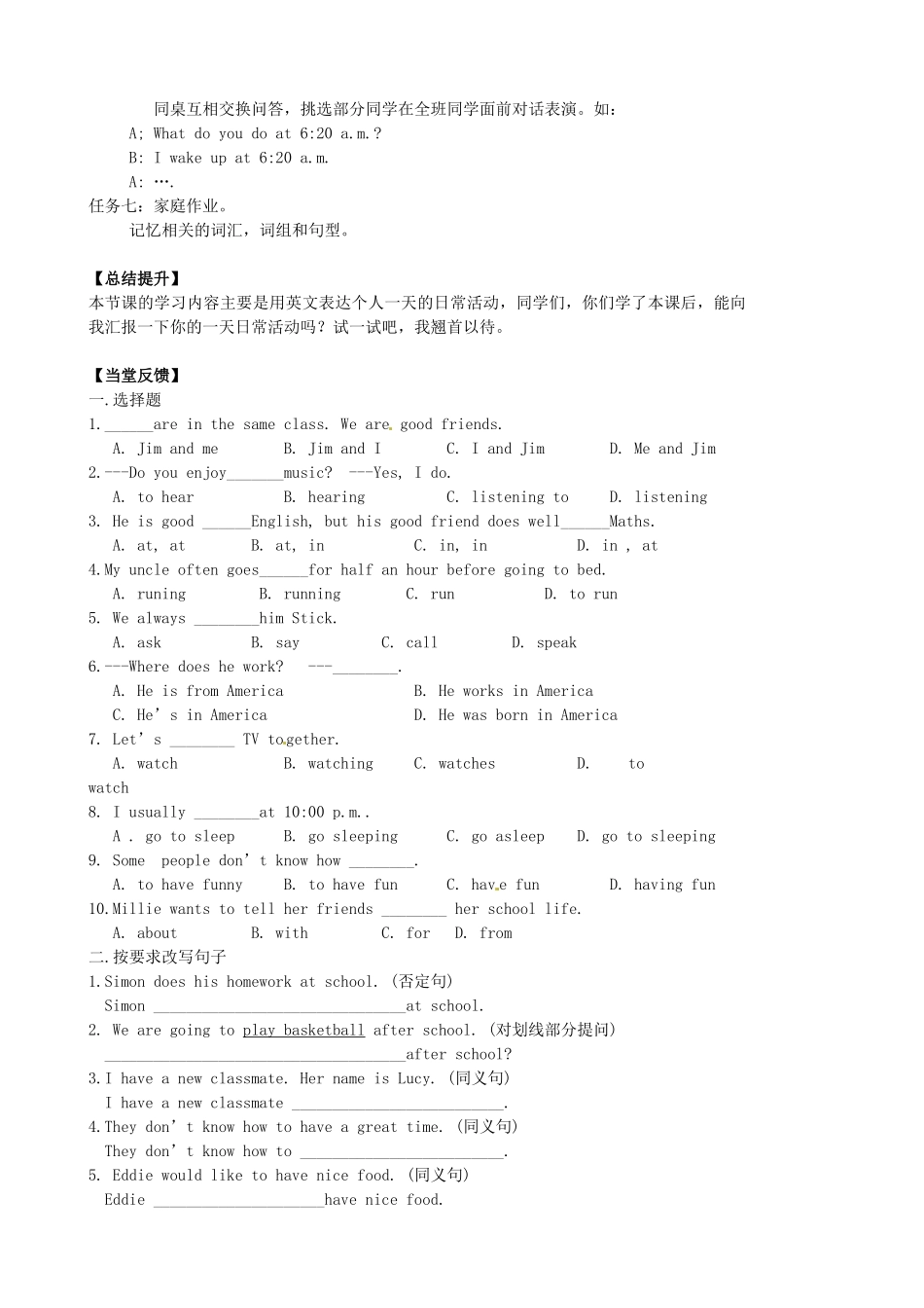 江苏省高邮市车逻初级中学七年级英语上册《Unit 2 My day》Welcome to the unit学案 牛津版_第3页