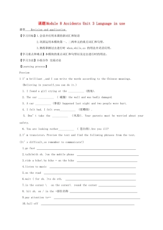 八年级英语上册 Module 8 Accidents Unit 3 Language in use导学案 （新版）外研版-（新版）外研版初中八年级上册英语学案