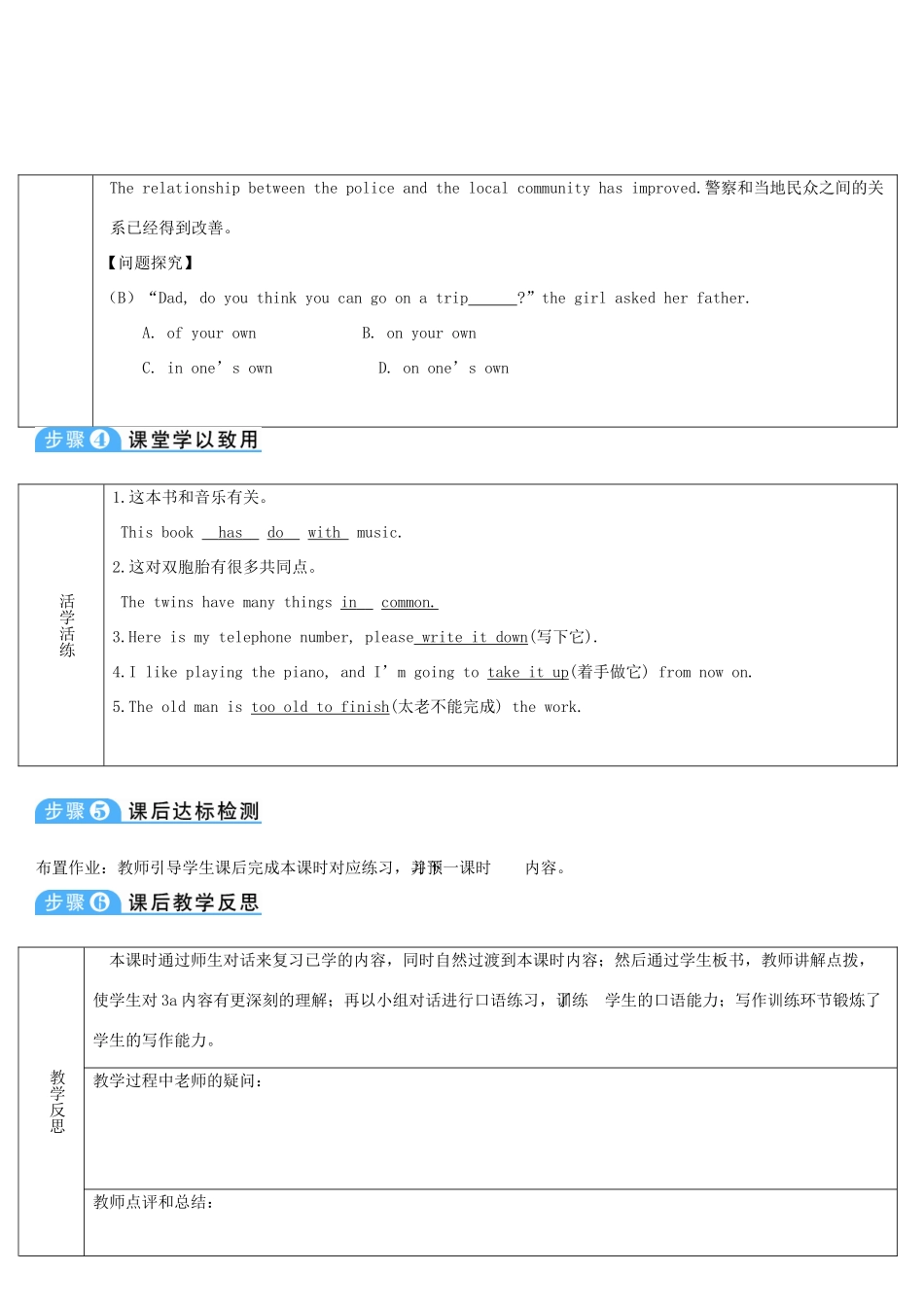 八年级英语上册 Unit 6 I'm going to study computer science Section B 第5课时导学案 （新版）人教新目标版-（新版）人教新目标版初中八年级上册英语学案_第3页