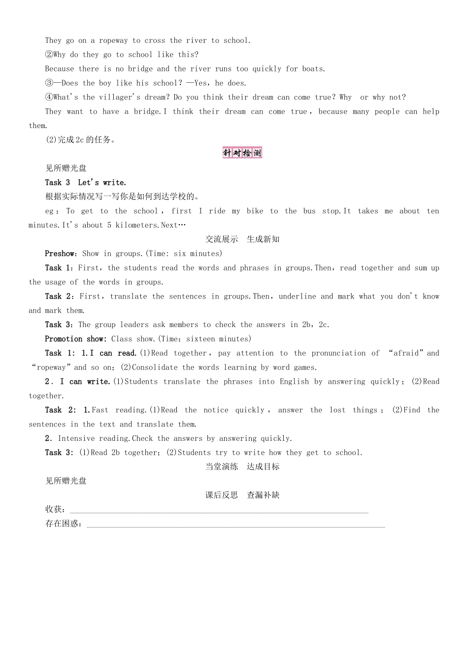 春七年级英语下册 Unit 3 How do you get to shool（第4课时）Section B（2a-2c）学案 （新版）人教新目标版-（新版）人教新目标版初中七年级下册英语学案_第3页