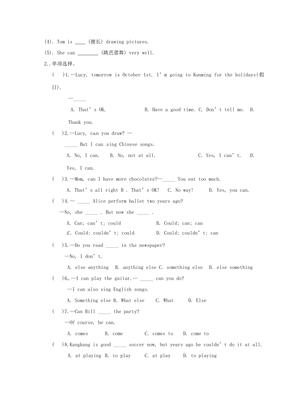 海南省海口市第十四中学七年级英语下册 Unit 7 The Birthday Party Topic 2 Section C导学案（无答案） 仁爱版_第2页