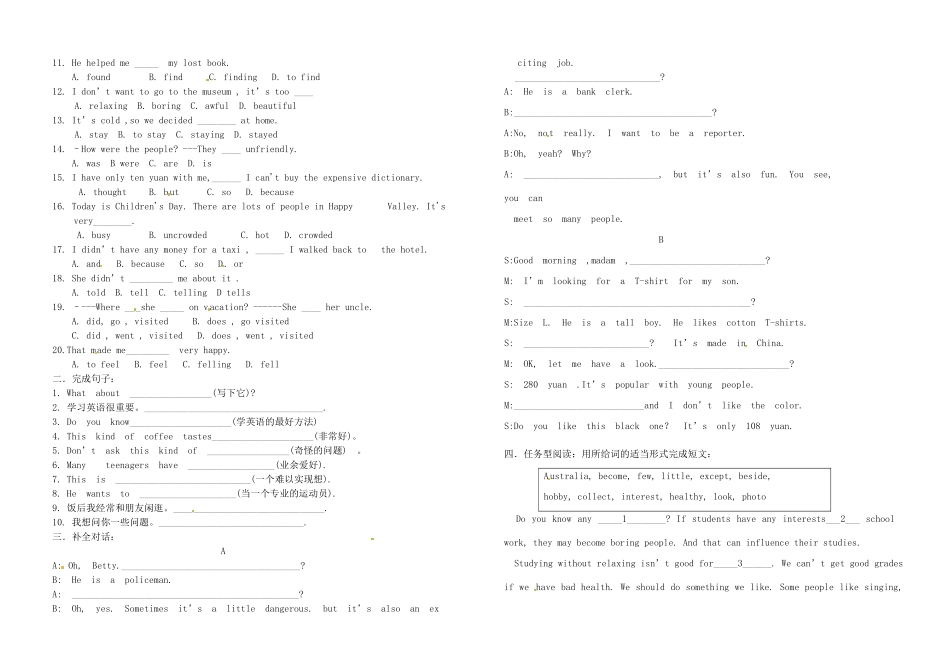 河南省郑州市第三十一中学七年级英语下册《 Unit10-12》学案 人教新目标版_第2页