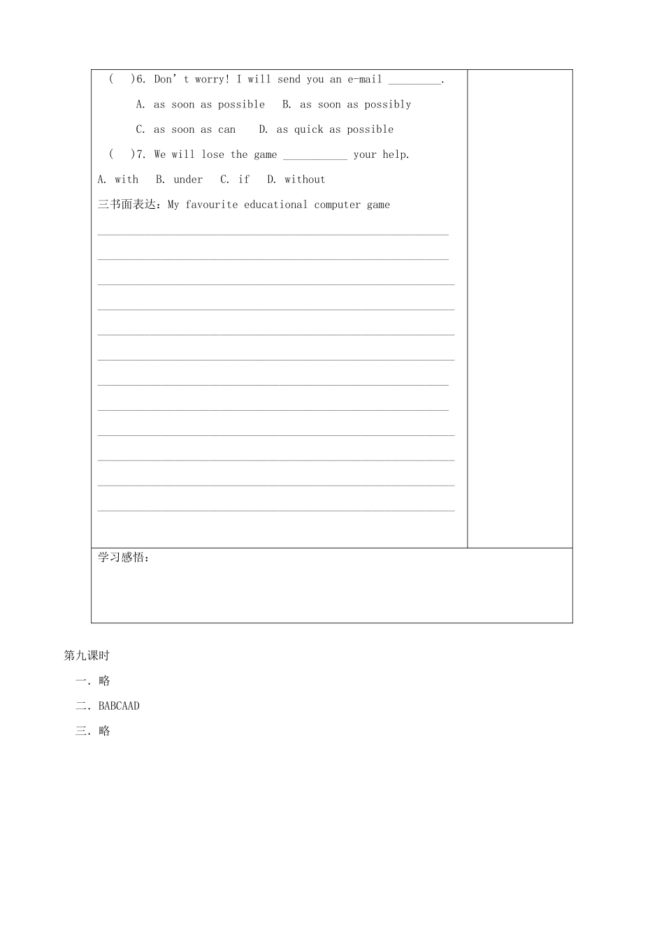 八年级英语下册 Unit 3 Online travel Main task精品学案 牛津译林版_第3页