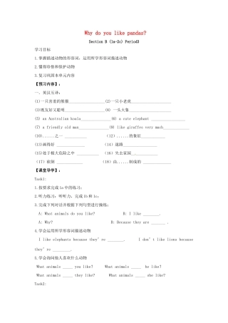 春七年级英语下册 Unit 5 Why do you like pandas Section B（1a-2c）导学案 （新版）人教新目标版-（新版）人教新目标版初中七年级下册英语学案