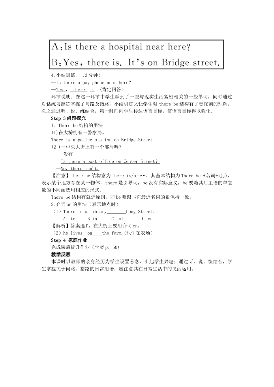 春七年级英语下册 Unit 8 Is there a post office near here Section A（第1课时）导学案 （新版）人教新目标版-（新版）人教新目标版初中七年级下册英语学案_第2页