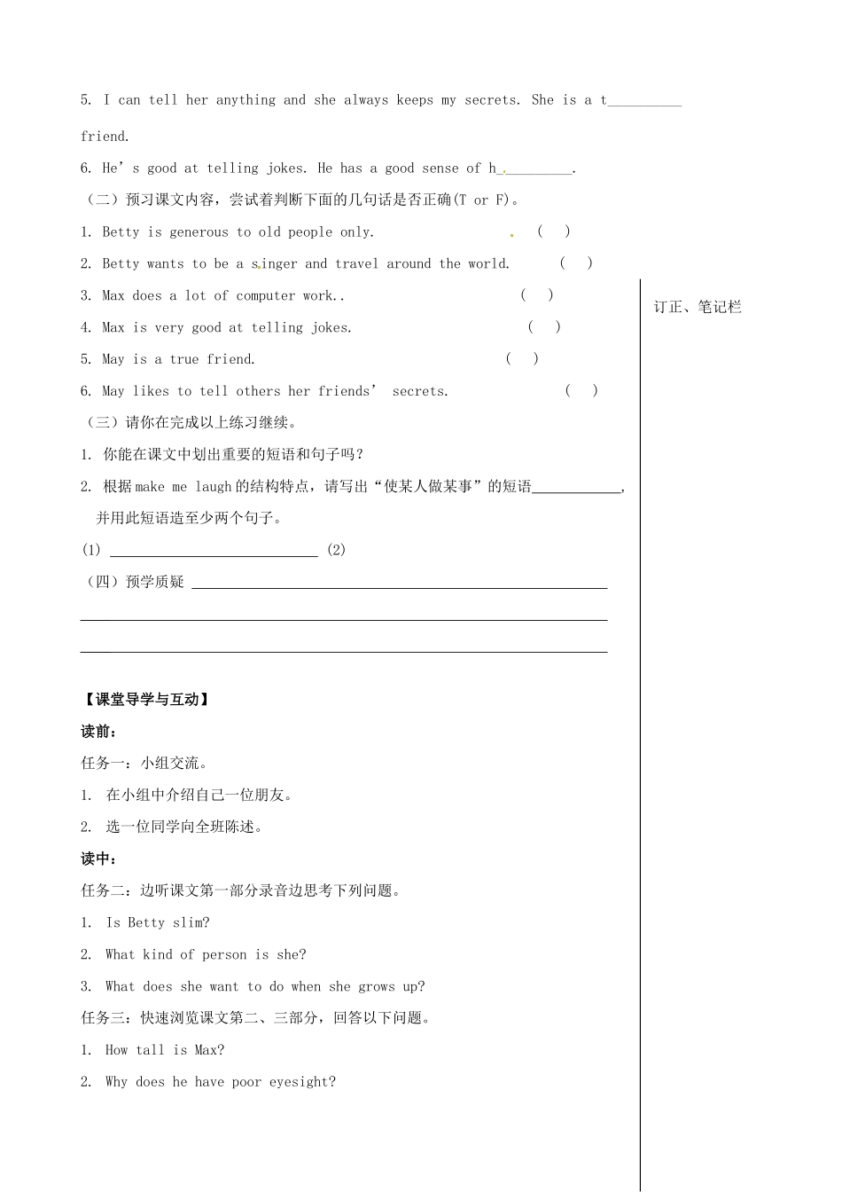 江苏省高邮市车逻初级中学八年级英语上册《Unit 1 Friends》Reading1学案 牛津版_第2页