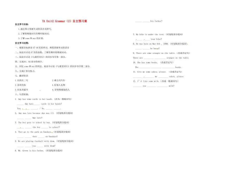 江苏省射阳县特庸中学七年级英语《Unit3》预习学案（2）_第1页