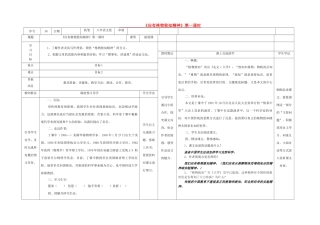八年级语文下册 13《应有格物致知精神》（第1课时）导学稿 （新版）语文版-（新版）语文版初中八年级下册语文学案