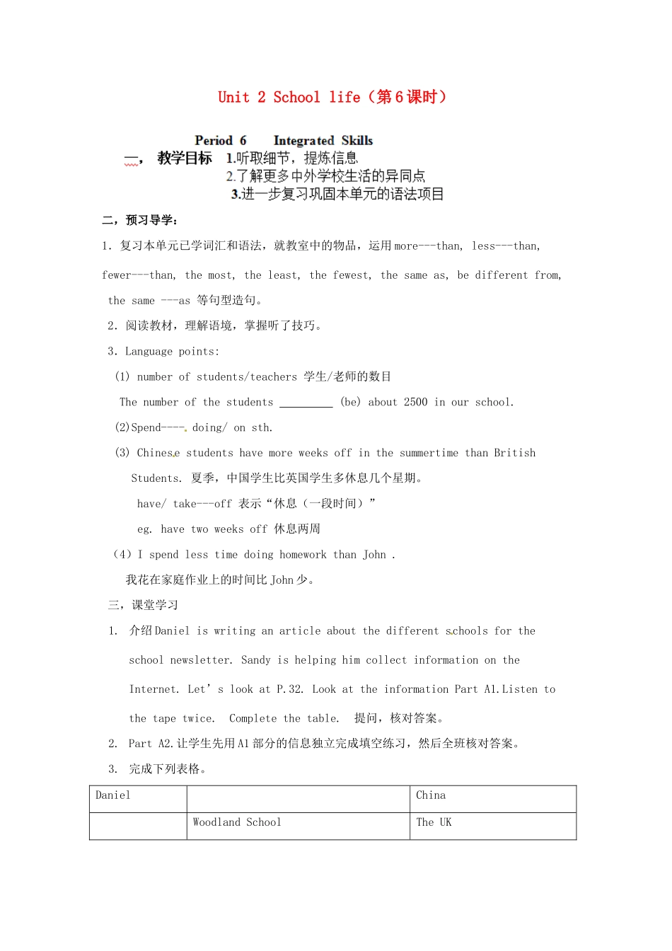 江苏省靖江市新港城初级中学八年级英语上册 Unit 2 School life（第6课时）学案（无答案）（新版）牛津版_第1页
