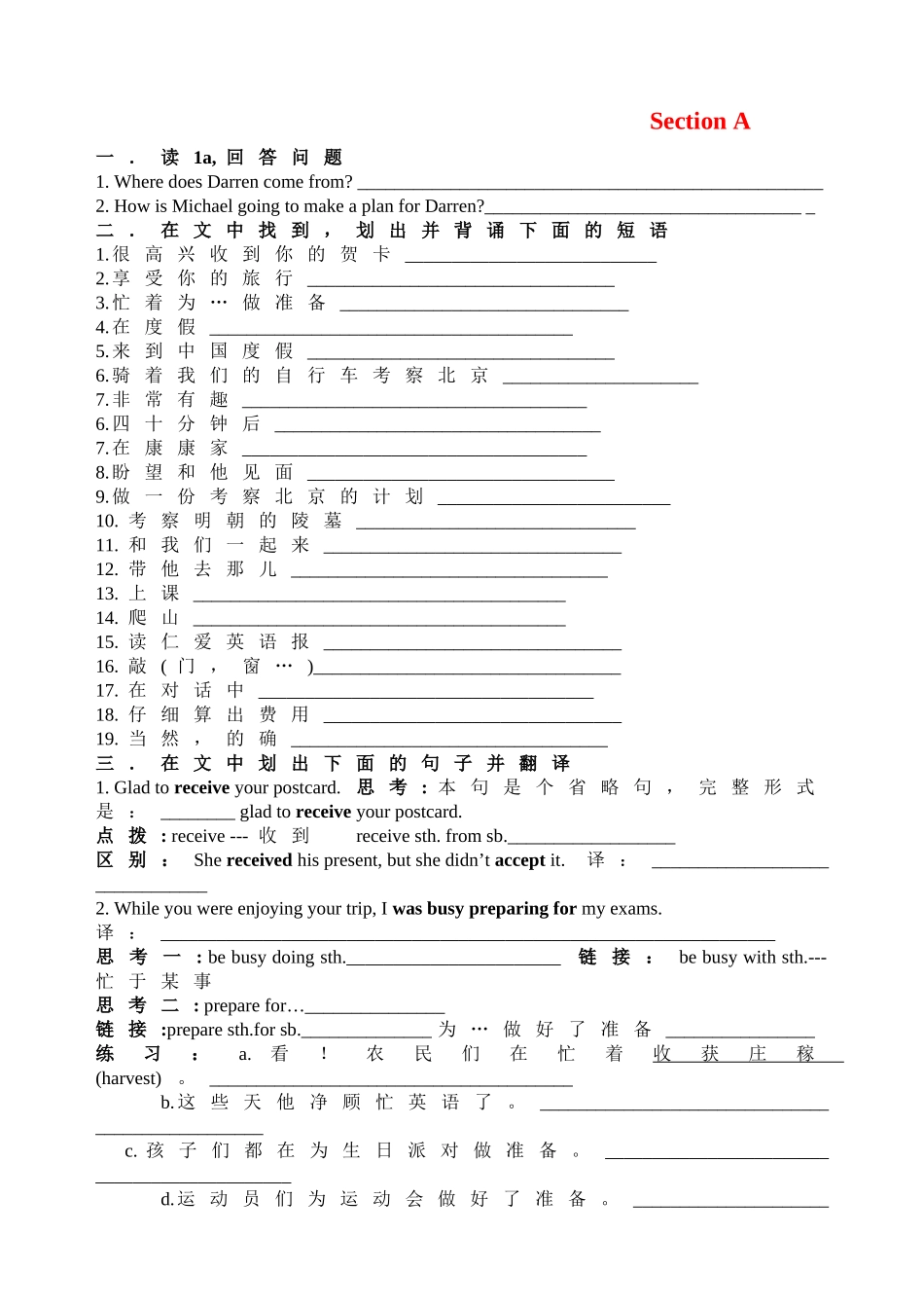 八年级英语下册 Section A学案 仁爱版_第1页
