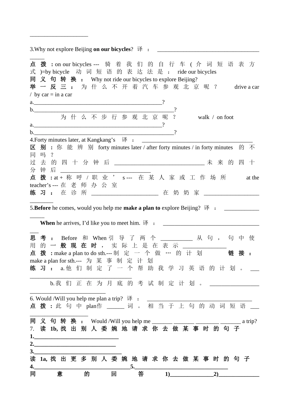 八年级英语下册 Section A学案 仁爱版_第2页