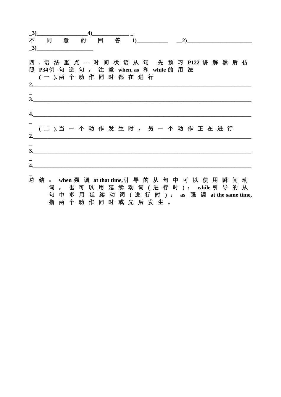 八年级英语下册 Section A学案 仁爱版_第3页