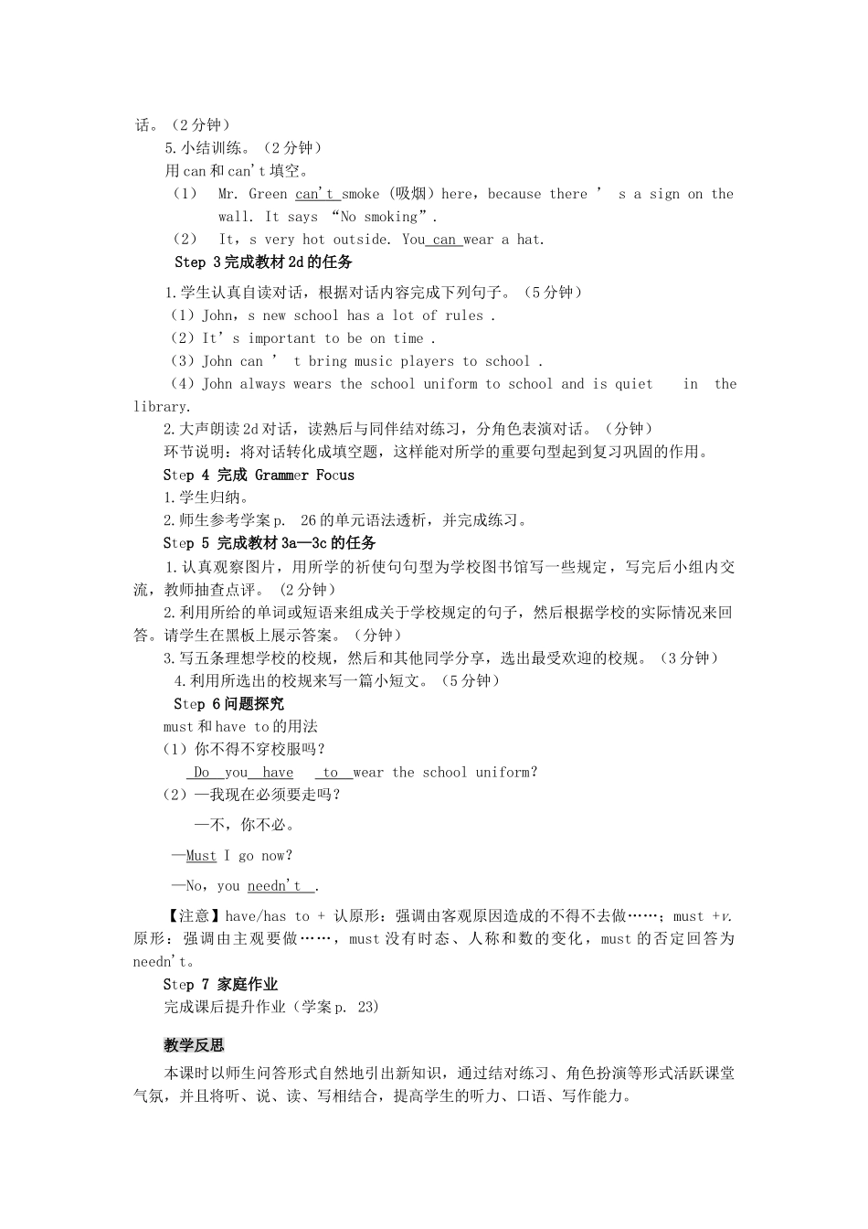 春七年级英语下册 Unit 4 Don’t eat in class Section A（第2课时）导学案 （新版）人教新目标版-（新版）人教新目标版初中七年级下册英语学案_第2页