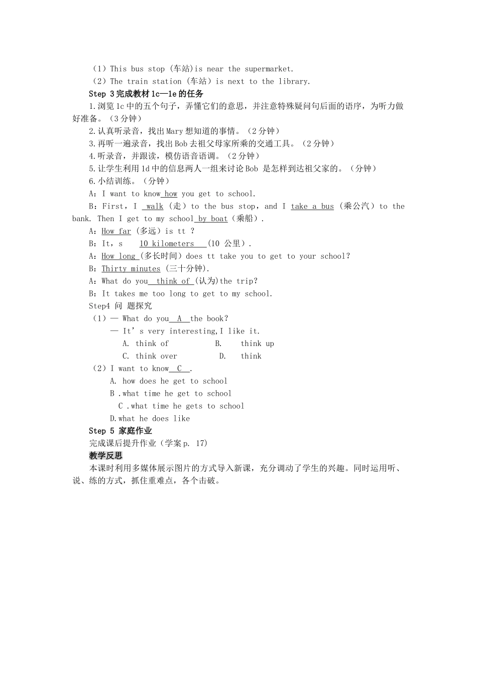 春七年级英语下册 Unit 3 How do you get to school Section B（第3课时）导学案 （新版）人教新目标版-（新版）人教新目标版初中七年级下册英语学案_第2页