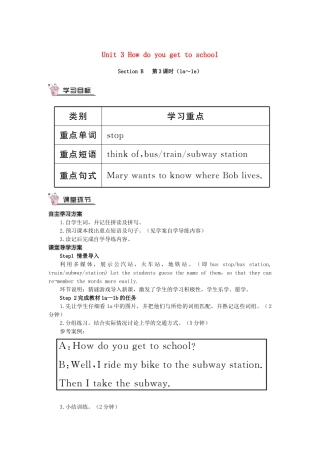 春七年级英语下册 Unit 3 How do you get to school Section B（第3课时）导学案 （新版）人教新目标版-（新版）人教新目标版初中七年级下册英语学案