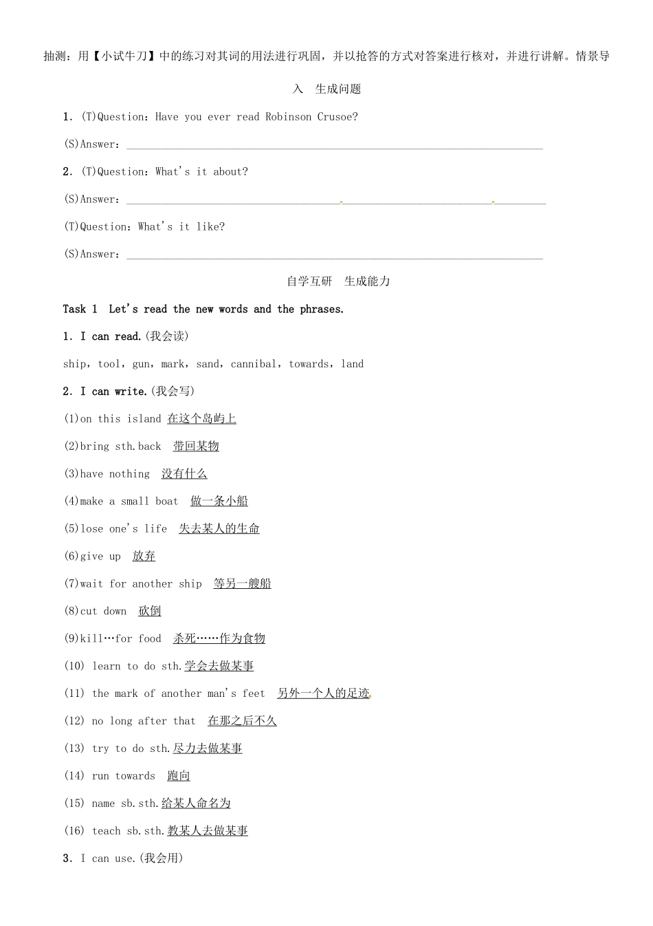 春八年级英语下册 Unit 8 Have you read Treasure Island yet（第2课时）Section A（3a-3c）导学案 （新版）人教新目标版-（新版）人教新目标版初中八年级下册英语学案_第2页