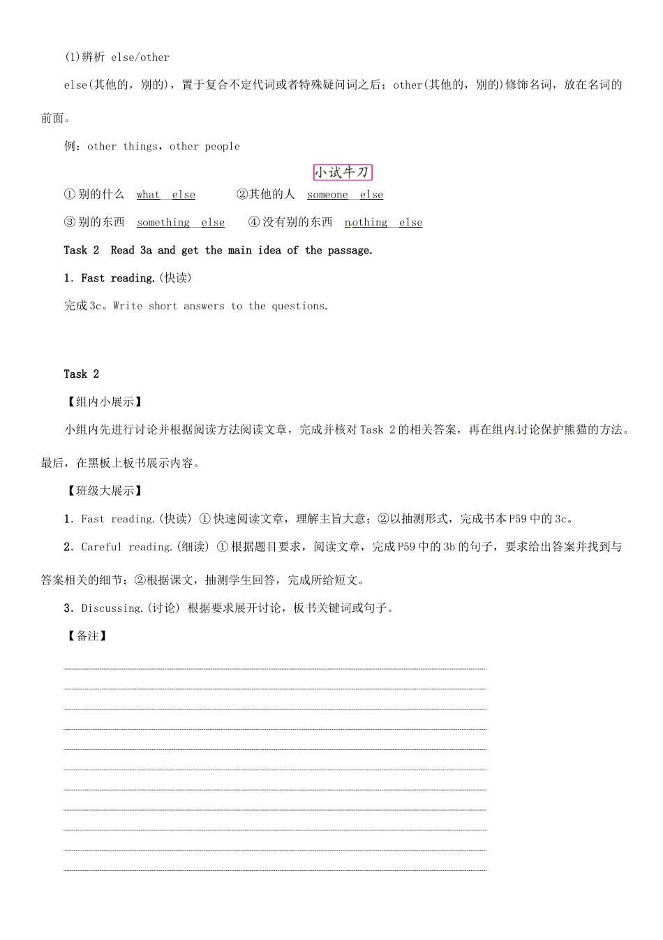 春八年级英语下册 Unit 8 Have you read Treasure Island yet（第2课时）Section A（3a-3c）导学案 （新版）人教新目标版-（新版）人教新目标版初中八年级下册英语学案_第3页