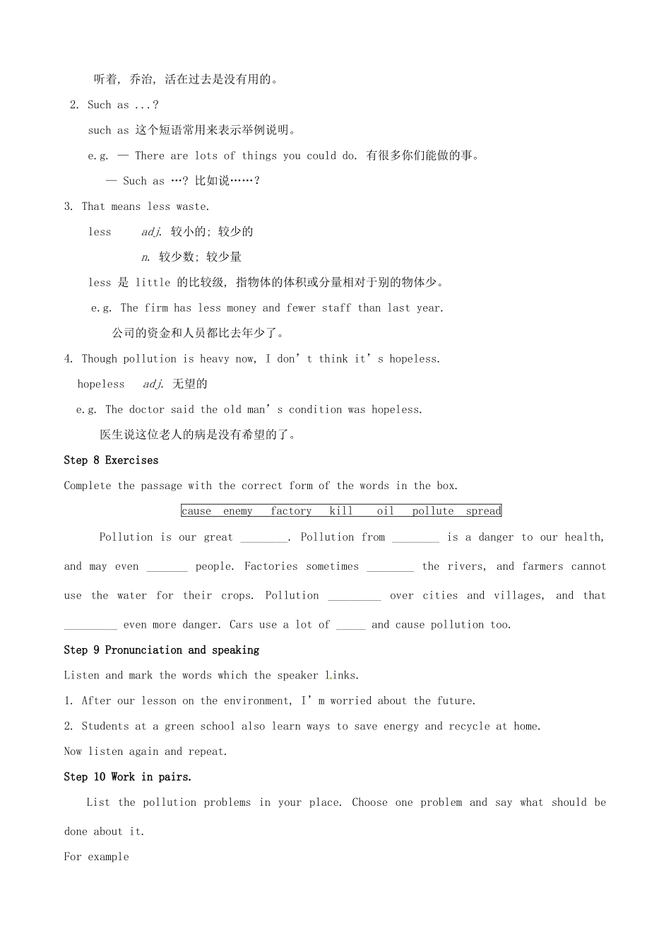 广东省惠东县惠东中学九年级英语上册 Module 12 Save our world教学案 （新版）外研版_第3页