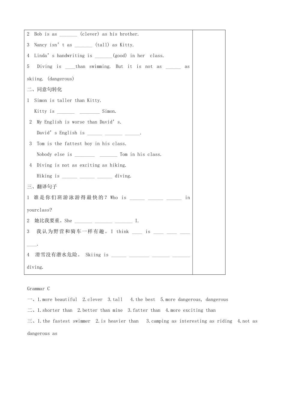 八年级英语上册 Unit 1 Friends Grammar C精品学案6 牛津译林版_第3页