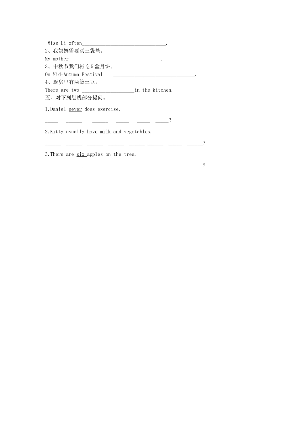 江苏省沭阳县广宇学校七年级英语上册 Unit4 Period5学案（无答案） 牛津版_第3页