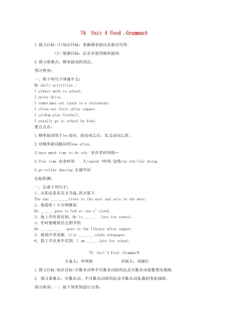 江苏省沭阳县广宇学校七年级英语上册 Unit4 Period5学案（无答案） 牛津版