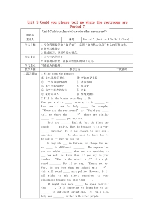 湖南省古丈县古阳中学九年级英语全册 Unit 3 Could you please tell me where the restrooms are Period 7教学案 （新版）人教新目标版