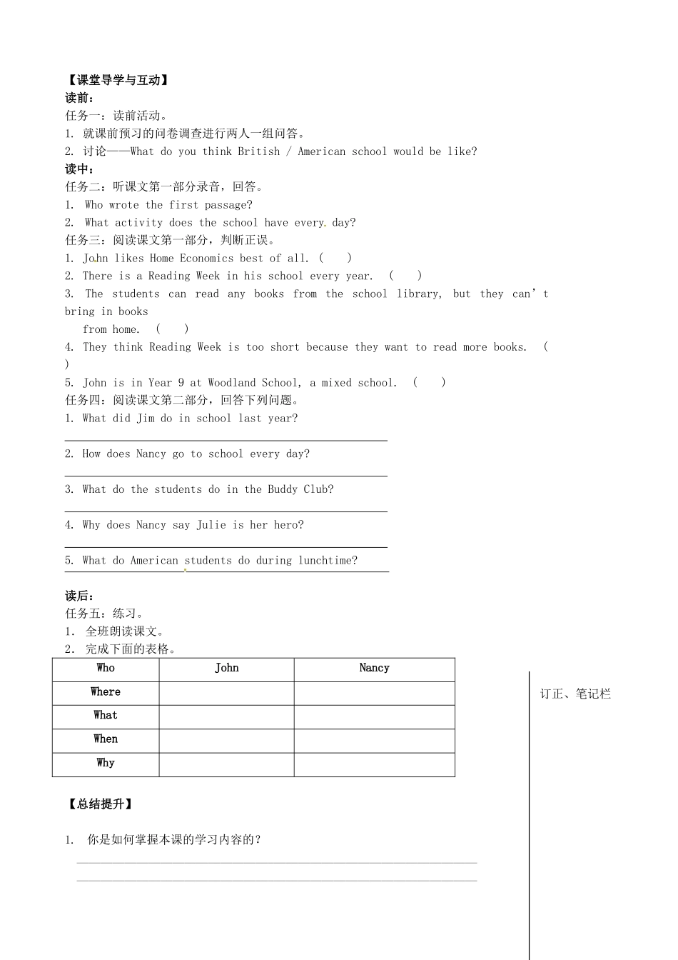江苏省高邮市车逻初级中学八年级英语上册《Unit 2 School life》reading I学案 牛津版_第2页