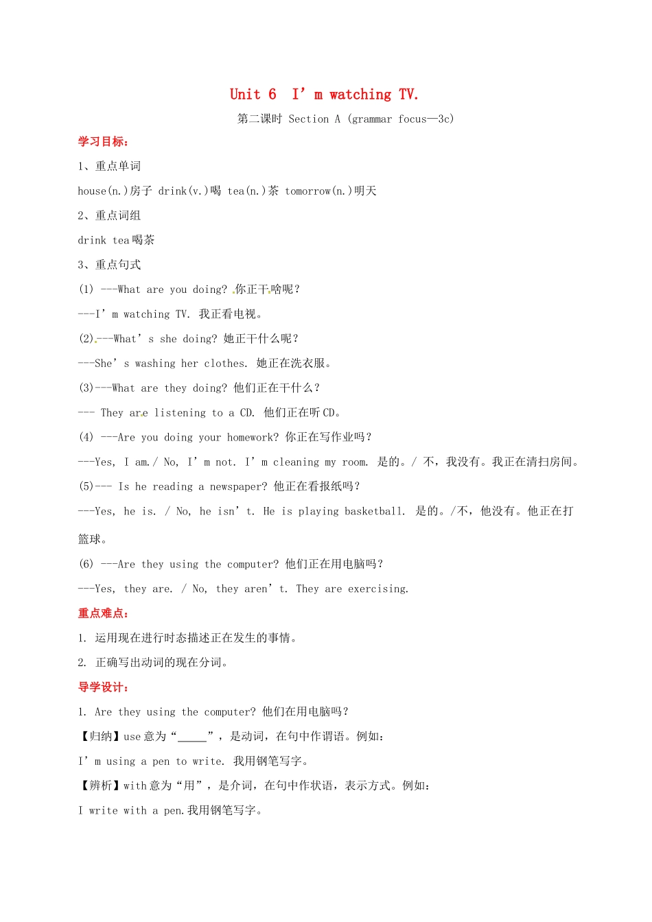 贵州省习水县七年级英语下册 Unit 6 I’m watching TV Section A（grammar focus-3c）导学案 （新版）人教新目标版-（新版）人教新目标版初中七年级下册英语学案_第1页