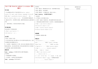 河南省淮阳县西城中学七年级英语上册 Unit 9 My favorite subject is science（第1课时）导学案（无答案）（新版）人教新目标版