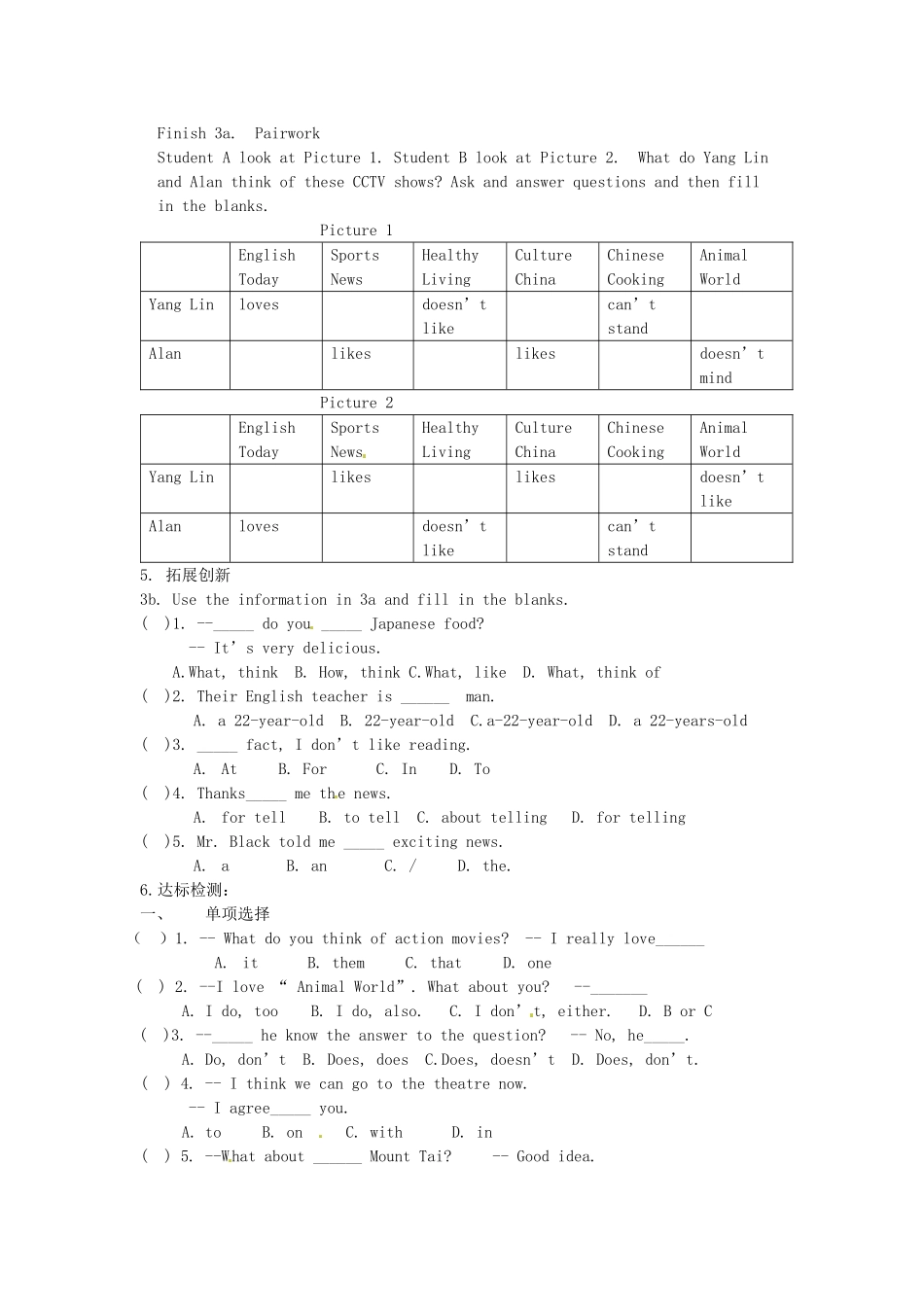 湖北省武汉市为明实验学校七年级英语下册《Unit 11 What do you think of game shows -Section A》导学案 人教新目标版_第2页