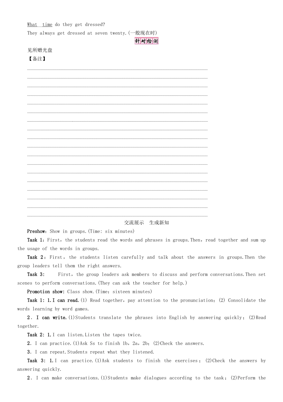 春七年级英语下册 Unit 2 What time do you go to school（第1课时）Section A（1a-2d）学案 （新版）人教新目标版-（新版）人教新目标版初中七年级下册英语学案_第3页