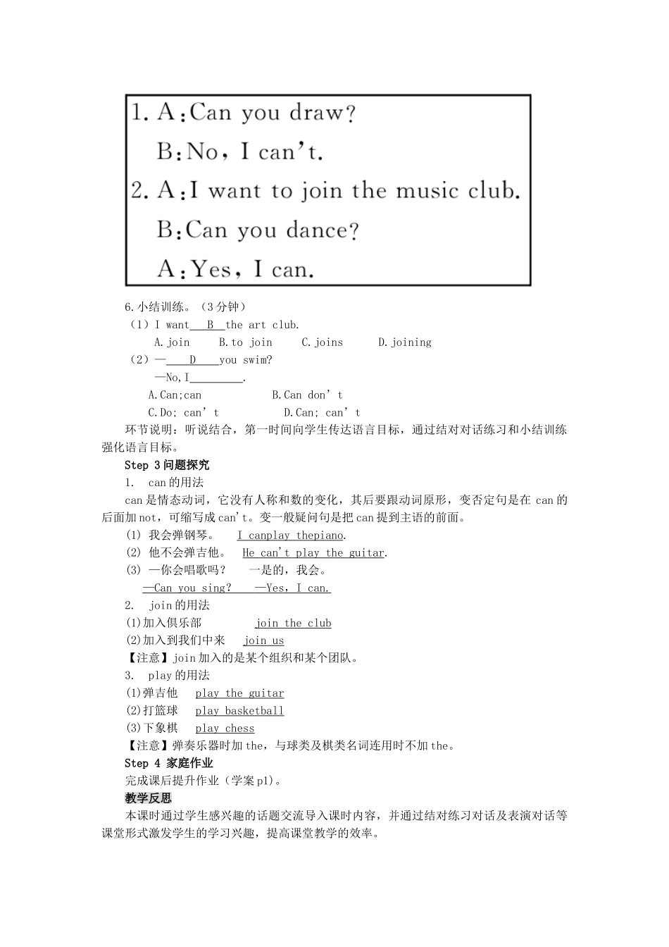 春七年级英语下册 Unit 1 Can you play the guitar Section A（第1课时）导学案 （新版）人教新目标版-（新版）人教新目标版初中七年级下册英语学案_第2页