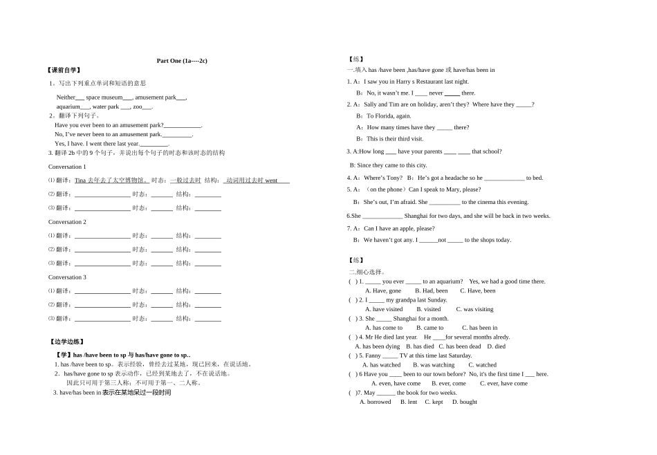 八年级下英语_Unit 9 Have you ever been to an amusement parkA导学案_第1页