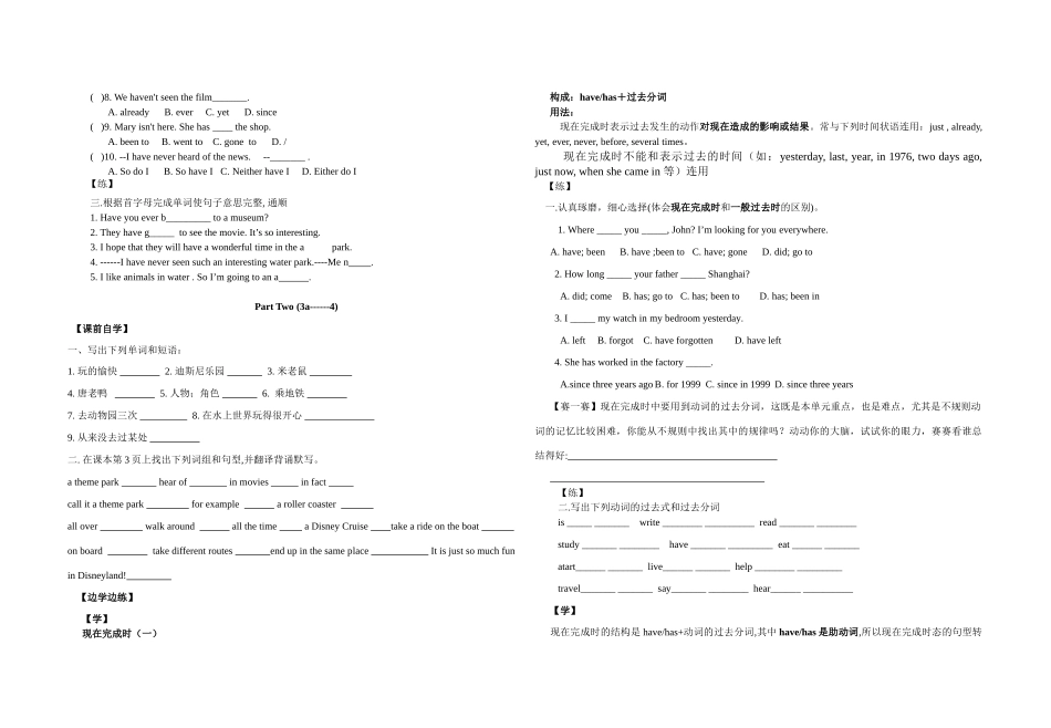 八年级下英语_Unit 9 Have you ever been to an amusement parkA导学案_第2页