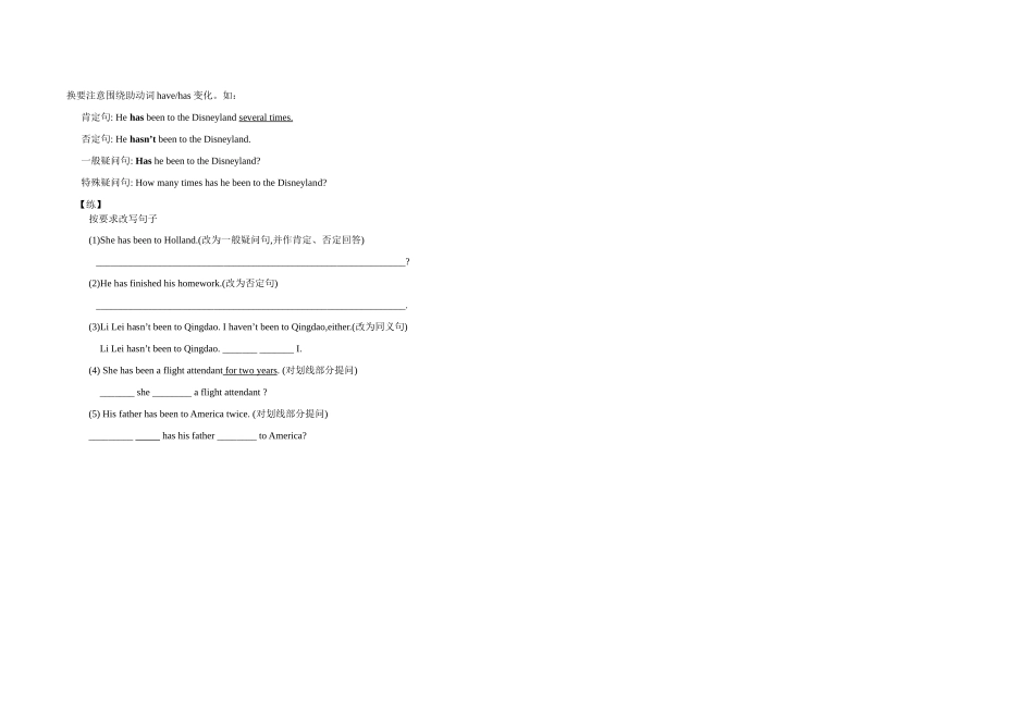八年级下英语_Unit 9 Have you ever been to an amusement parkA导学案_第3页