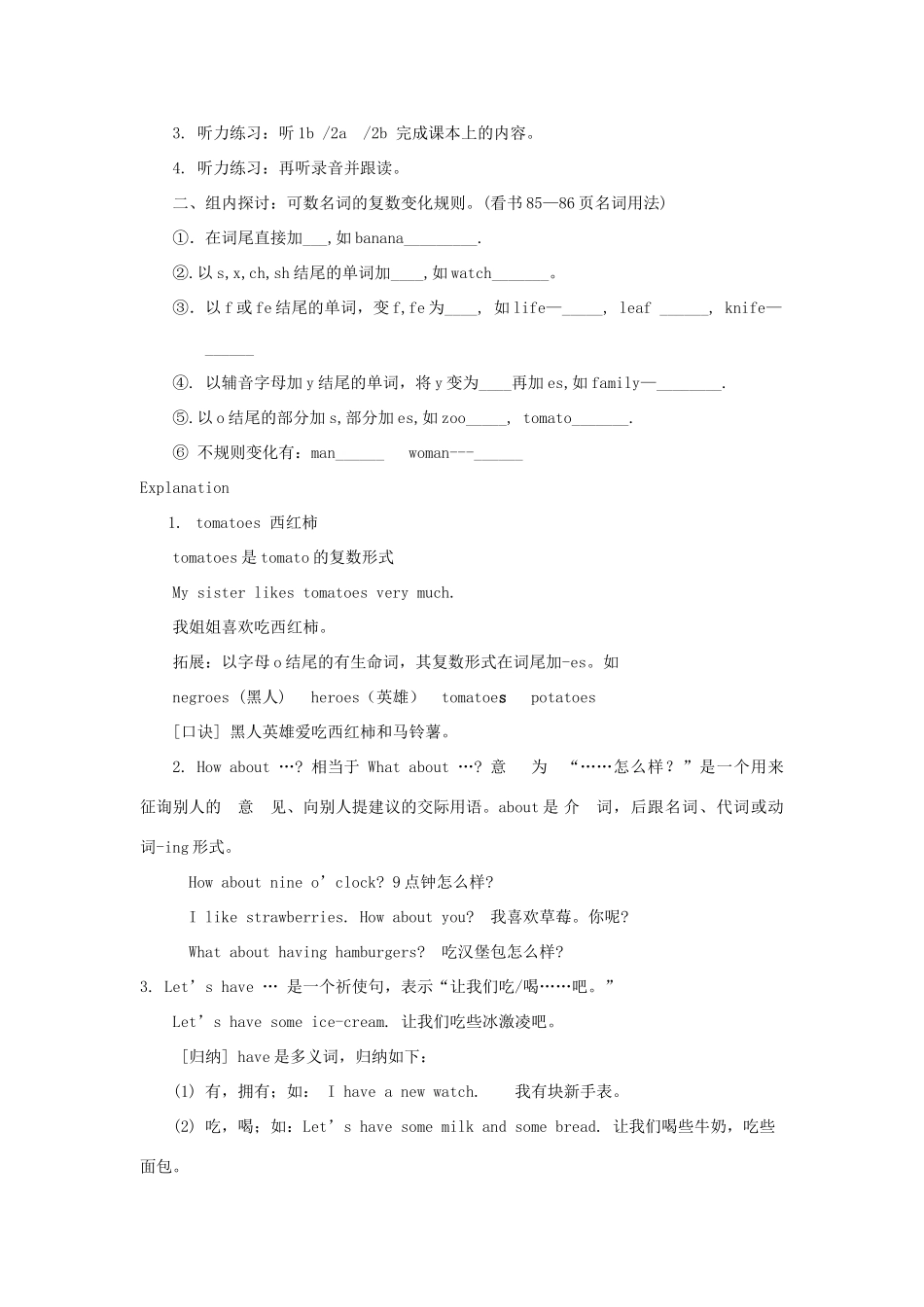 河南省驻马店市上蔡县第一初级中学七年级英语上册《Unit 6 Do you like bananas》导学案（无答案）（新版）人教新目标版_第2页