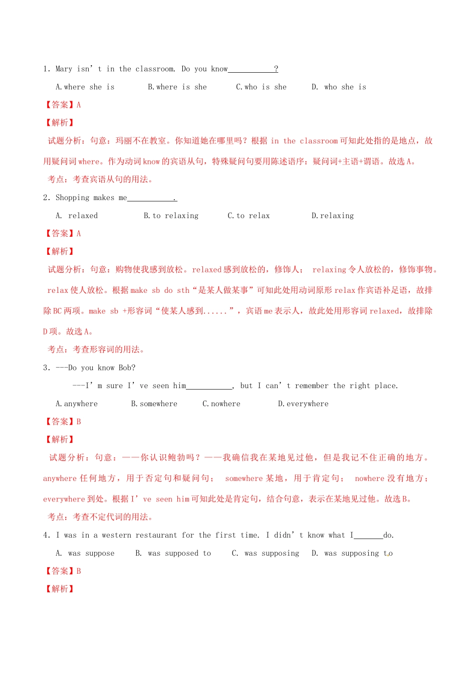 北大绿卡九年级英语全册 Unit 10 You’re supposed to shake hands（第2课时）Section A（3a-4c）导学案 （新版）人教新目标版-（新版）人教新目标版初中九年级全册英语学案_第2页